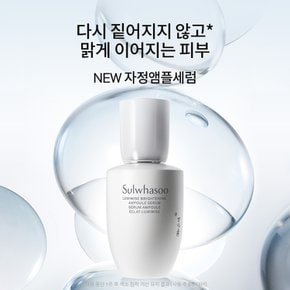 [공통]자정앰플세럼 30ml
