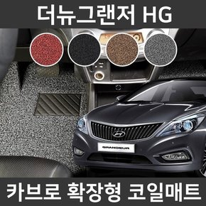 카브로 더뉴그랜저 HG14~16 전용 확장형 코일매트