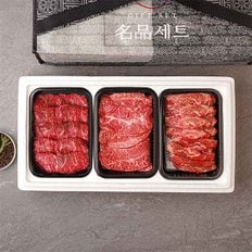 [9/11 오전7시까지 주문시 명절전배송][냉장]1등급 국내산 소고기 구이5호 900g (치마살/업진/부채살) 명절선물세트