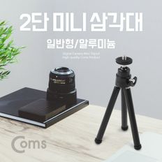 Coms 디지털 카메라 삼각대 접사용높이 조절 가능