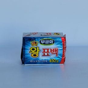 원룸살림 무궁화 왕표백비누 450g 세탁용 표백용