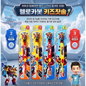 헬로카봇 캐릭터 피규어 유아 키즈 칫솔 10개 3세이상~~