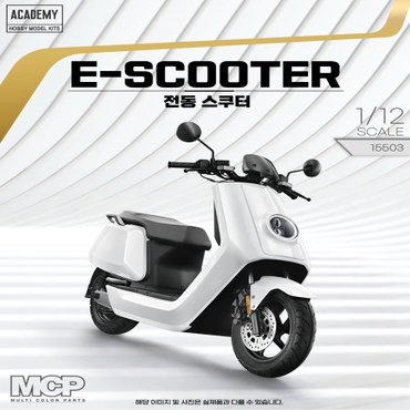 고려문구 No360/전동스쿠터 E-SCOOTER 프라모델 전기오토바이