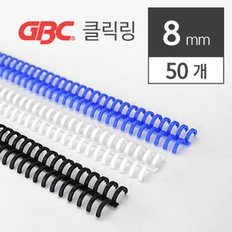 카피어랜드 GBC 이비 클릭링 8mm 50개