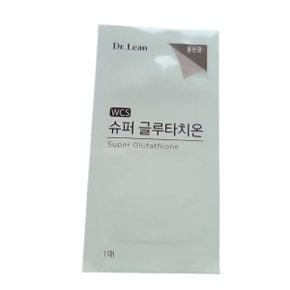 슈퍼 글루타치온 필름 송중기 3박스 90매