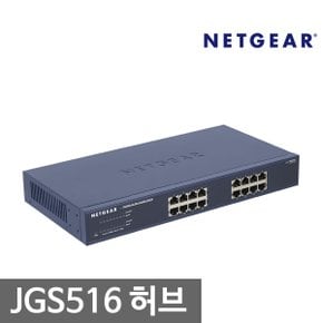 넷기어 JGS516 (16포트/1000Mbps)