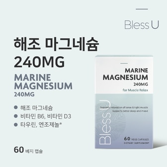  뉴질랜드 해조 마그네슘 240mg 60 베지캡슐 6개