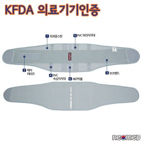 네오메드 국산 네오허리미소 JC-7482 9인치 의료용 허리보호대