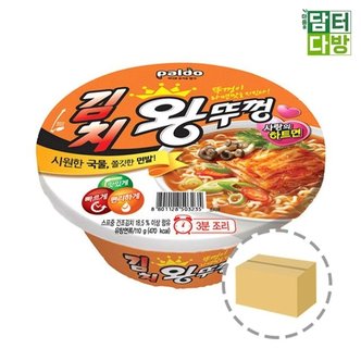  팔도 김치왕뚜껑 1BOX (18컵) (W87ECA1)