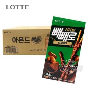 롯데 빼빼로 아몬드 37g 40개 대용량 간식 과자 사무실 어린이집