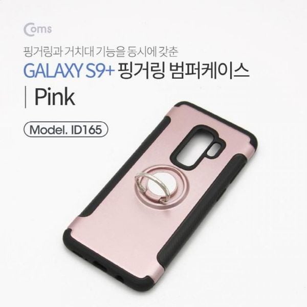 케이스 컴스 스마트폰 핑거링 Pink 갤S9P 묶음배송 50가능