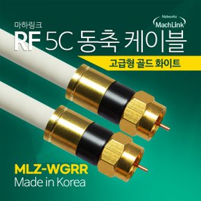 마하링크 RF to RF 5C 동축 케이블 (MLZ-WGRR070, 7m)