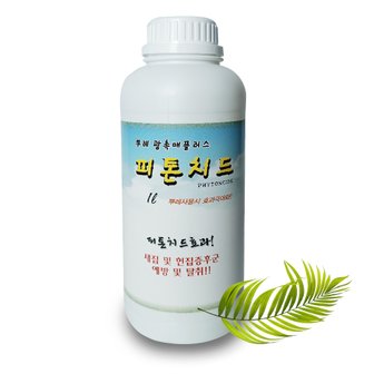 월드크린 뿌레 광촉매플러스 피톤치드 1L/압축 분무기 연무기 방역