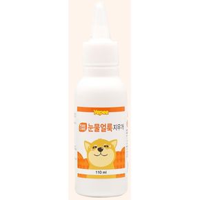 퓨어케어 강아지 눈물자국 얼룩 지우개 110ml 애견