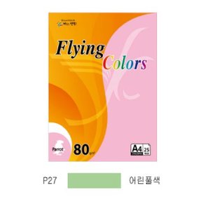 삼원 플라잉컬러 패럿P27 A480g어린풀색25매팩 X ( 4세트 )