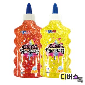 머메이드 컬러 액체풀 180ml