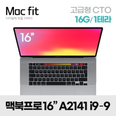 [업그레이드 리퍼]애플 맥북프로 16인치 A2141 i9-9세대 16G/SSD1T 고급형