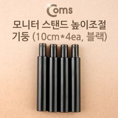 모니터 스탠드 높이조절-기둥 LC3074