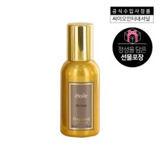 [선물포장]프라고나르 에뚜알 퍼퓸 30ML