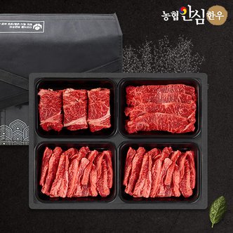 농협안심한우 [냉장][농협안심한우] 1등급 구이 특2호 1.2kg (등심+채끝+갈비살+갈비살) 한우선물세트