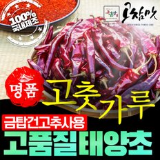 중국산고추가루(보통맛)소스용 분말(상)1kg 햇고추