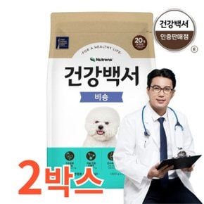 강아지 사료 반려견 비숑 사료 6kg 건식사료 국내산 2박스