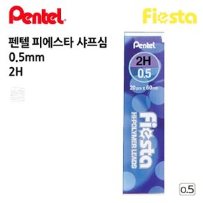 생활모음 샤프심 0.5mm (10개입) (2H) (WCE3EB6)