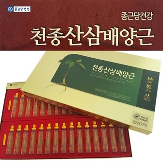  종근당 천종산삼배양근  20ml x 30병