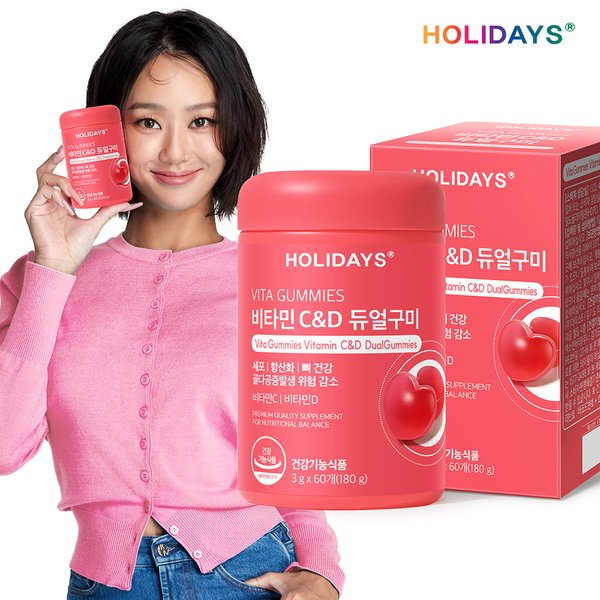 비타민C&D 듀얼구미 60개입 1병