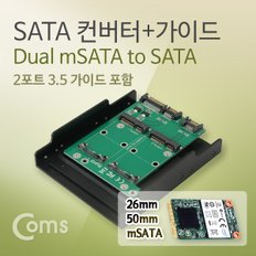 SATA 컨버터(mSATA to SATA) 26mm, 50mm KS973