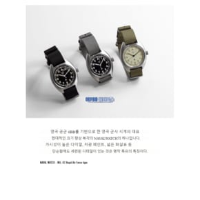 나발 워치 NAVAL WATCH Mil-02 로얄 에어포스 타입 쿼츠 밀리터리 손목 시계 3컬러