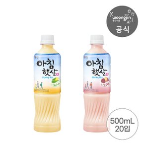 아침햇살 500mL 20입(제로슈가/옥수수/고구마) 중 택1