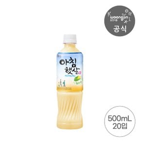 아침햇살 500mL 20입(제로슈가/옥수수/고구마) 중 택1