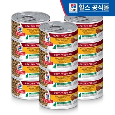 힐스 고양이사료 키튼 스튜 79g x12개