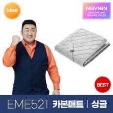 숙면 카본 탄소 매트 EME521-SP 싱글 전기 장판 매트 24년 신형