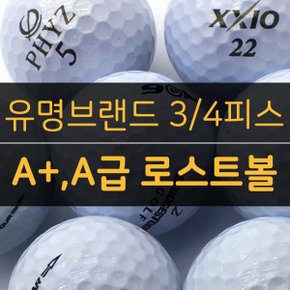 유명브랜드 혼합 3피스 4피스 A+ A급 로스트볼  10알 _P302516794