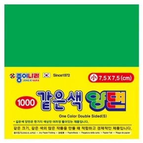 종이나라 같은색양면색종이 1500 소 초록1색 70매/7