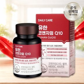 유한 코엔자임 Q10  60캡슐 2개월분 항산화 활력 코큐텐 큐텐