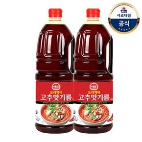 [사조대림] 고추맛기름1.8L x2개