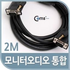 Coms 모니터 오디오 통합케이블RGB Stereo 2M