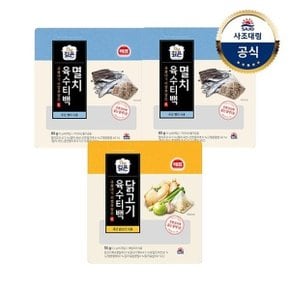 [사조대림] 해표 육수티백 2종 x3개 /멸치해물육수80g/닭고기육수/55g