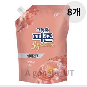 피죤 고농축 섬유유연제 라 피에스타 리필 1.6L 8개