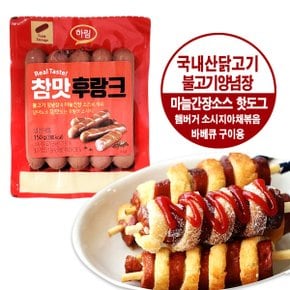 참맛 후랑크 소시지  150g/아이스팩+아이스박스 포장