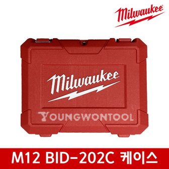 밀워키 M12 BID-202C 용 케이스 공구함 공구통          MI000-0-00-A00-MI-2-001-03000-000100