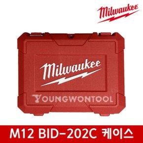 M12 BID-202C 용 케이스 공구함 공구통          MI000-0-00-A00-MI-2-001-03000-000100