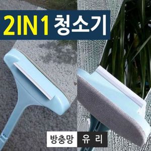 오너클랜 샤인빈 방충망 유리 청소대걸레