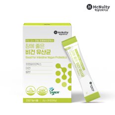 [맥널티바이오] 장에 좋은 비건 유산균 2g x 30포 락토프리 유산균