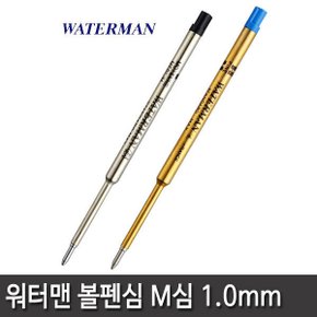볼펜심 M심 1.0mm 1자루
