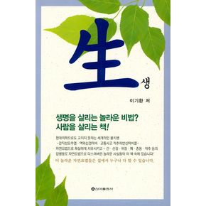 생