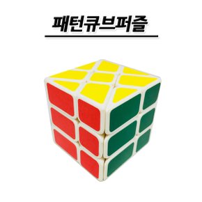 No120/패턴큐브퍼즐 교육용 학습용